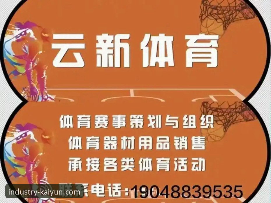 开云体育平台深度评测：从官网登录到移动端体验的全方位解析