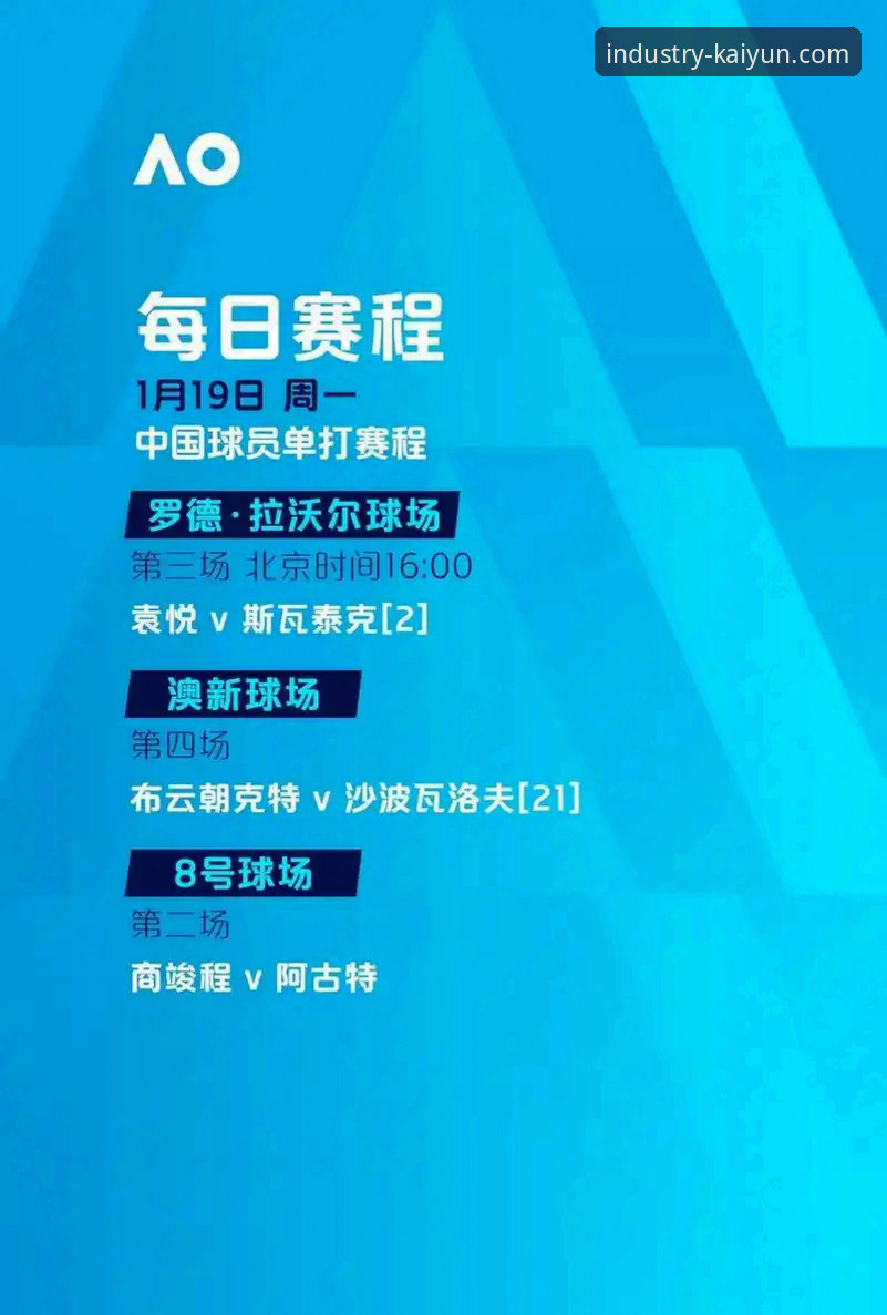 开云体育引领行业官方下载最新动态：2024年移动端升级与用户体验解析