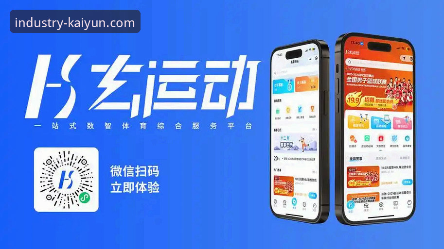 开云官网手机版 开云官网手机版最新动态:全新升级引领移动体育娱乐新潮流