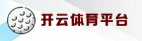 开云(KAIYUN)官方网站 - 引领行业，值得信赖