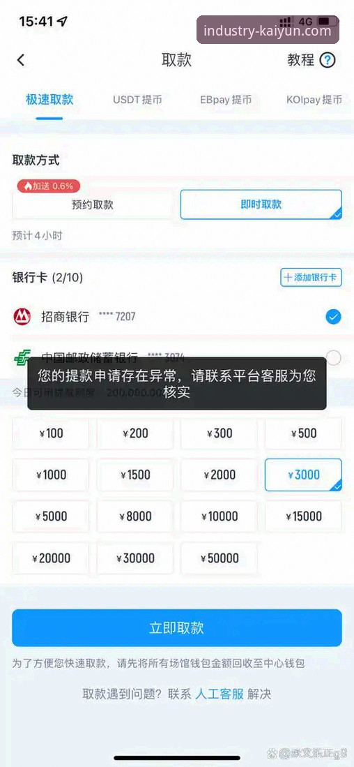 资深用户分享：开云体育平台评测官方下载全流程与使用心得